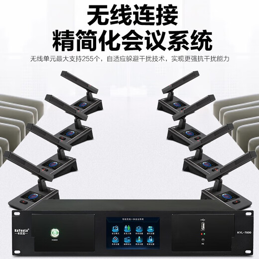 KaYouLa KYL-7800 professional wired hand-in-hand conference microphone array smart digital microphone large government and enterprise conference gooseneck microphone one to twelve square tube style