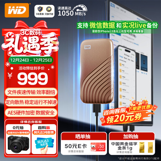 Western Digital (WD) 1TB NVMe mobile solid state drive (PSSD) My Passport accompanying SSD type-c interface 1050MB/s mobile phone direct connection to notebook dual-use external connection