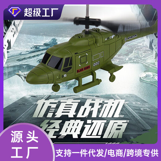 跨境新款2.5通遥控直升飞机USB充电手柄玩具飞机模型儿童遥控批发 黑色战斗机