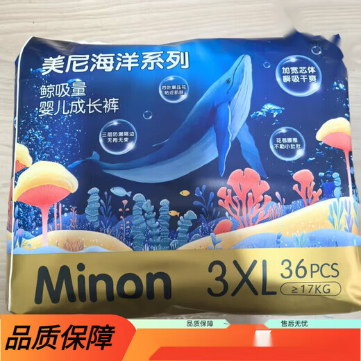 Meni Baby Diapers Quadruple Diapers Pull-Up Pants NBSML Growth Pants XLXXLXXXL Baby Dry Pull-Up Pants L50 Pieces (9-14kg)