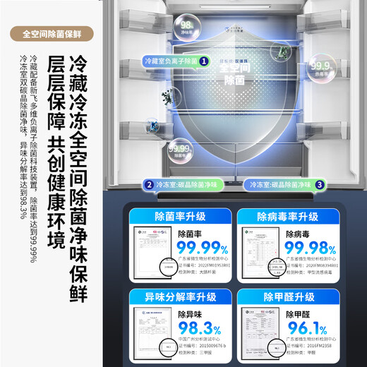Xinfei (Frestec) French multi-door refrigerator 516L first-class energy efficiency frequency conversion air-cooled frost-free double purification dual system full space active sterilization and odor purification bottom cooling embedded refrigerator 516 dual system dual cycle bottom cooling