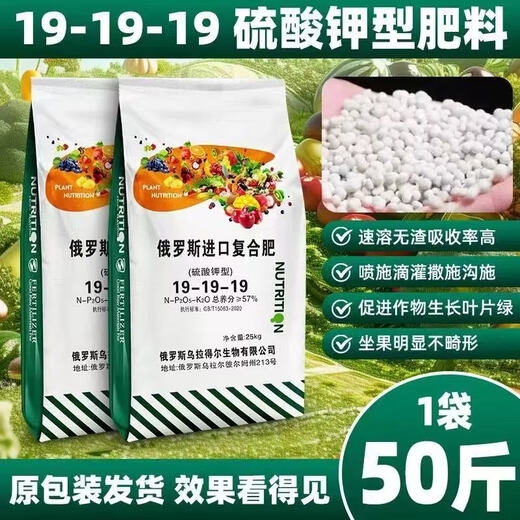 General-purpose nitrogen, phosphorus and potassium compound fertilizer imported from Russia is suitable for vegetables, fruits, corn, rice and other crops. 50 Jin Jin is equal to 0.5 kg. Imported Russian compound fertilizer (high-efficiency white grain)