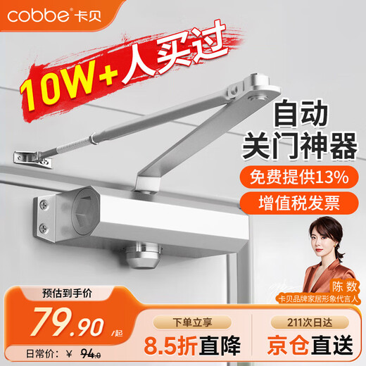 Kabei door closer hydraulic buffer automatic closing artifact fire door fire door wooden door closer can position large
