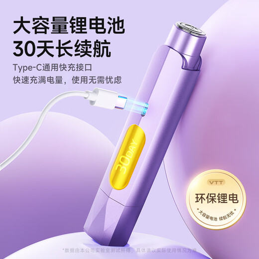 VTT Germany electric double-head shaver private part shaving artifact for men and women bikini shaver pubic hair removal instrument armpit hair lip hair leg hair trimmer adult beige top matching set private use / double head washable / safe without hair jam CCTV CCTV commercial broadcast