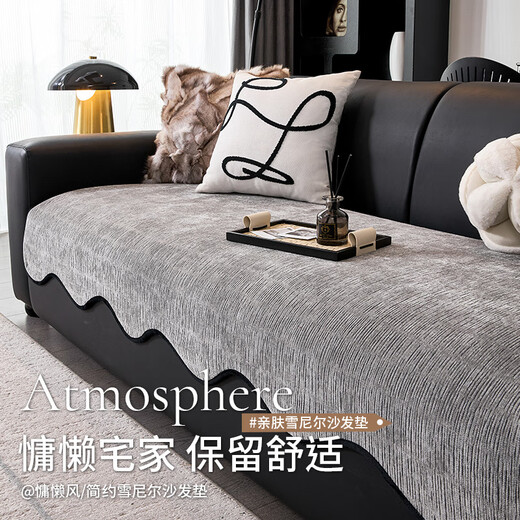 Baixini 2026 new chenille sofa cover cloth special-shaped four-season universal sofa cushion cloth anti-cat scratch leather sofa cushion special-shaped plain print-dark gray 70cm*70cm