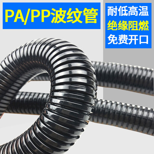 Open picture corrugated P thickened PP flame retardant nylon cable harness protective sleeve threaded plastic threading soft and openable PA__AD7_200 meters
