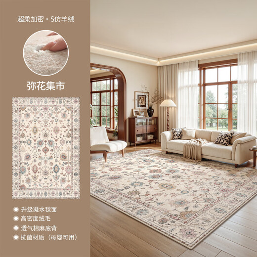 DONOYA Doroya Living Room Carpet Light Luxurious and High-Level No-Wash 2025 New Waterproof and Antifouling Cream Style Carpet Bedroom Dirty Resistant and Non-Slip S Imitation Cashmere-Dye Spring Clothes 300 400Cm Classic and Versatile, Never Go Wrong