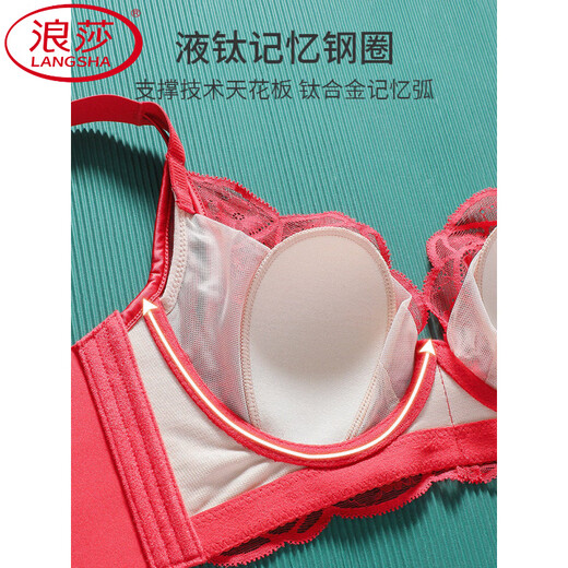 LangSha (LangSha) zodiac year underwear women's breast-showing small lace bra bride New Year wedding red suit anti-sagging 893 (soft steel ring suit) gift box 75B