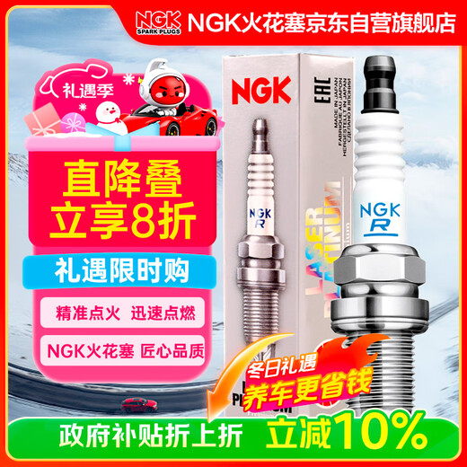 NGK spark plug double platinum four pack Magotan Passat Lingdu Weiran