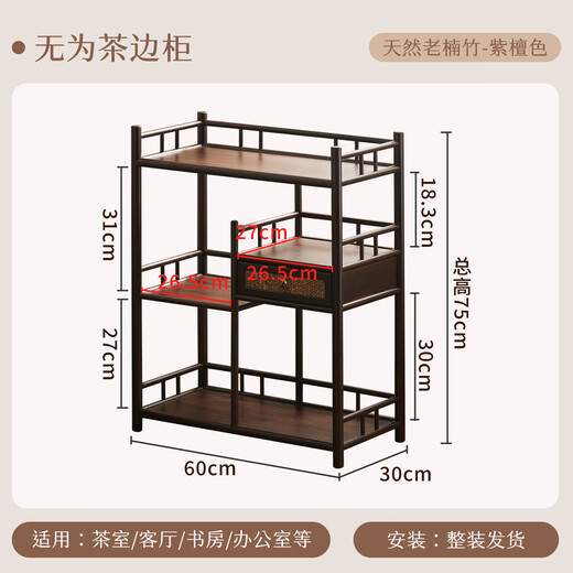 Nanfang Impression (NANFYINX) tea cabinet storage rack, new Chinese style Bogu rack, tea table, tea table, side cabinet display rack, tea cabinet, tea set storage rack, Wuwei tea cabinet storage rack-fully shipped