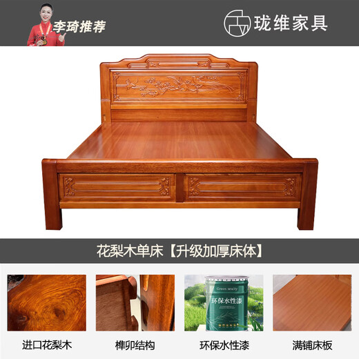 Longwei 12-hour delivery Foshan golden rosewood solid wood bed master bedroom king bed 1.8 meters 2 meters double bed rosewood single bed upgraded thickened bed 1.8*2.0 meters frame style (full bed + full mortise and tenon)