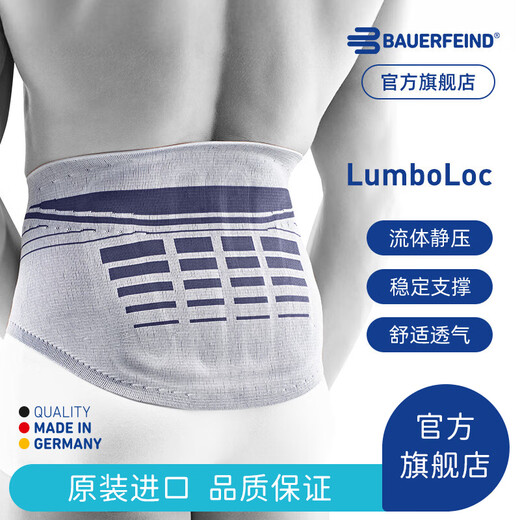 BAUERFEIND Waist Protector LumboLoc Stable Sports Protective Gear Waist Protector 5