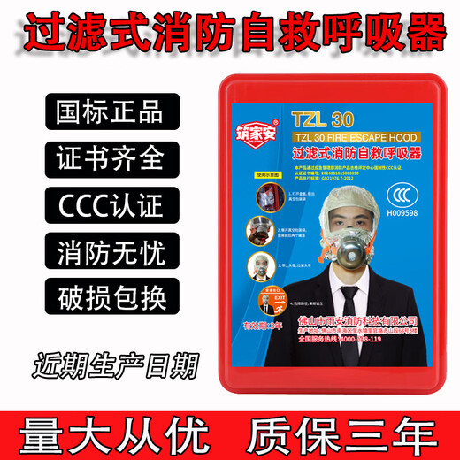 Gas mask hotel KTV self-rescue escape fire anti-virus anti-fire and anti-smoke mask 3C certification Zhujiaan children's model (recommended for children aged 3-15)