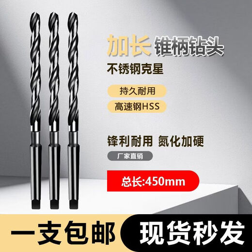 NAOISKEY brain-based mm nitrided extended cone drill with extended cone shank twist drill bit high speed steel 46*300 blade length*450 total length