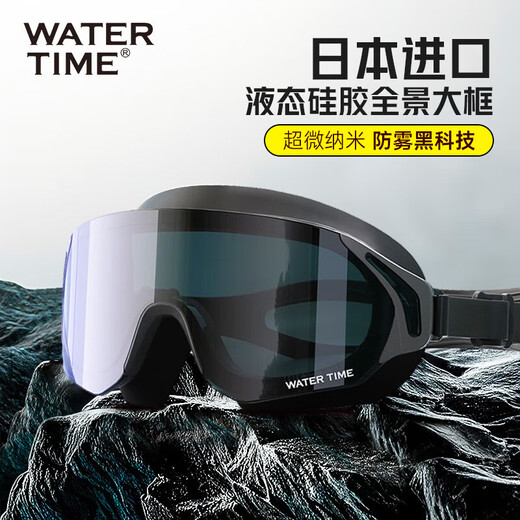 WATERTIME swimming goggles HD waterproof anti-fog women's large frame swimming goggles men's coated myopia swimming cap set gem black 150 degrees