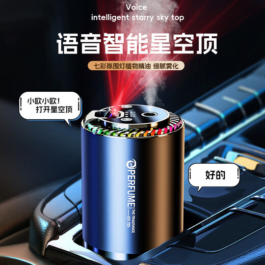 Xiaomi Baby Intelligent Voice Control Aromatherapy Machine Colorful Atmosphere Light Starry Sky Lamp Aromatherapy Car Spray Fragrance Car Perfume Exclusive Smart Voice Model Dongfang Jingui Double Light Starry Sky Top