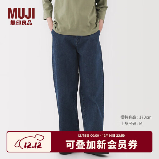 MUJI Women's Kapok Blend Denim Wide Tapered Pants Women's Pants Spring 25 Women's Blue BE1XLA5S M (160/66A)