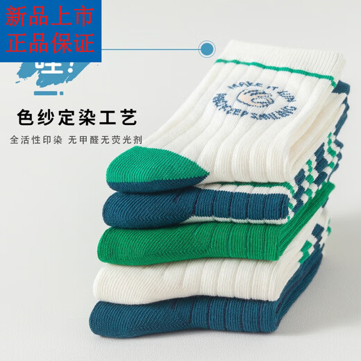 Disney Boys' Socks Pure Cotton Spring and Autumn Girls' Korean Cartoon Children's Mid-Tube Socks Boys Boys' Boneless Cotton Socks Autumn and Winter 10 Pairs Green CC Pack Pure 100 Cotton Type A 1-4 Years Old Recommended Shoe Size 18-26