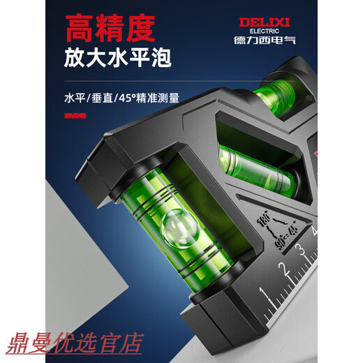 Delixi Electric ELECTRIC level high-precision small strong magnetic level mini household industrial high-precision strong magnetic 200mm thickened