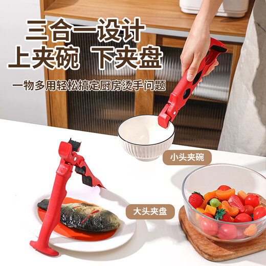Fat Donglai's same three-in-one anti-scalding bowl clamp, non-slip kitchen clamp, plate clamp, steamed vegetable insulated tray, three-in-one anti-scalding clamp__milk white 1 pack__clamp bowl_clamp tray_open lid