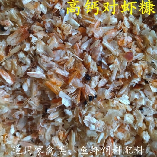 Shrimp bran and shrimp shell powder chicken feed chicken and duck calcium supplement shrimp skin feeding chickens, ducks and geese chicken food high calcium shrimp skin feed chicken shrimp shell shrimp bran high calcium package 2Jin Jin is equal to 0.5 kg (50 shrimp bran 50 shell powder)