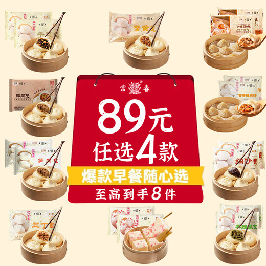 Fuchun bamboo shoots and meat buns 300g*2 12-pack breakfast buns, quick-frozen steamed buns, semi-finished products, Yangzhou specialty buns