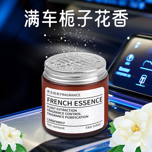 Gardenia Car Aromatherapy Solid Ointment Long-lasting Fragrance Men's Car Fragrance Car Deodorizing Car Perfume 1 Bottle Affordable Pack Gardenia Flower Fragrance Elegant Fragrance