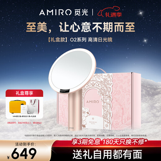 AMIRO Light Makeup Mirror with Lighted Gift Box LED Smart Makeup Mirror Desktop Beauty Mirror HD Fill-in Light Mirror Christmas Birthday Gift O2 Mist Powder