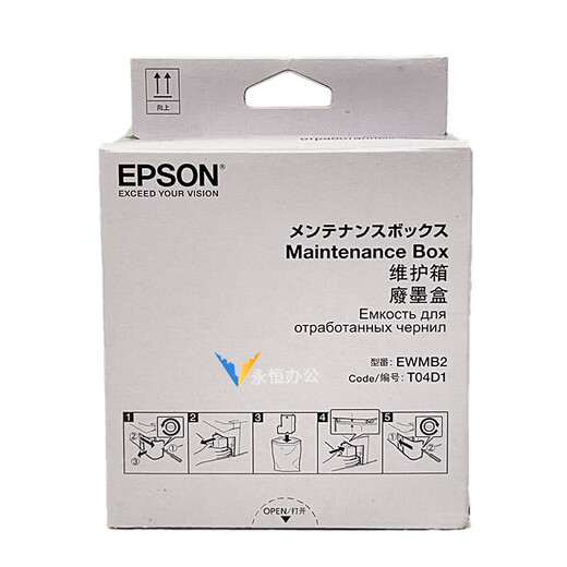 EPSON T04D1 Boîte de maintenance L6178L6168L6198L14158M2178M2148 IMPRIMER SEET BIN INK EPSON ORIGINAL T04D1 BOX DE MAINTENANCE BRAND NOUVEAU ORIGINAL ORIGINAL