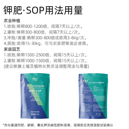 Shidijia Potassium Fertilizer Foliar Fertilizer Agricultural Potassium Sulfate Expanding Coloring Sweetening Vegetables Fully Water-soluble Large Element Water-soluble Fertilizer Potassium Fertilizer 1kg*15 Bags 1 Box