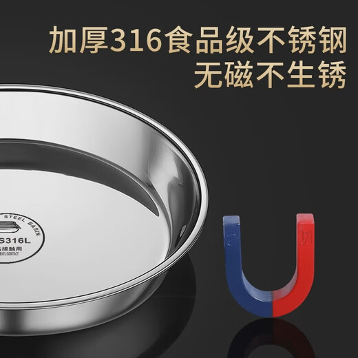Fantasy food-grade stainless steel plate round plate household shallow plate cool skin steaming plate round tray dish plate thickened 316 stainless steel round plate 30cm