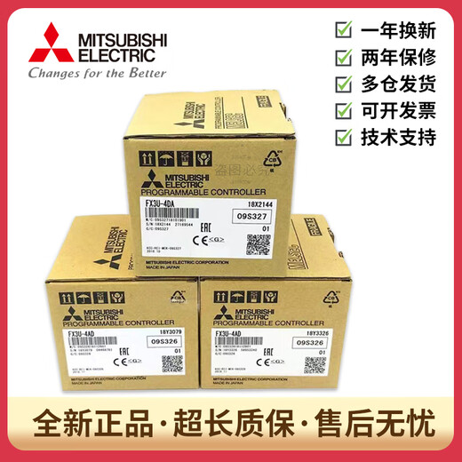 Mitsubishi's new 3U module FX3U-4AD 4DA PT TC ENET 1PG 3A 232 485ADP-MB FX3U-4AD