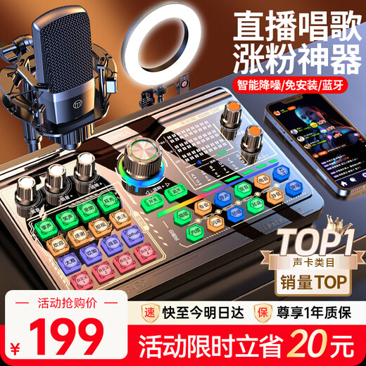 Good Shepherd Sound Card Live Broadcast Equipment Set Singing Special Microphone Douyin National K-Sing Full Set Microphone Fill Light Mobile Phone Outdoor Computer Recording Professional Live Broadcast Voice Changer Flagship Edition - Black Sound Card Complete Set + Diaphragm Microphone - (Disc Mobile Phone Holder)