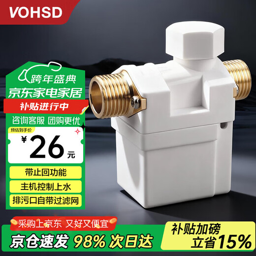 Wawaston solar water heater solenoid valve water inlet valve universal accessories automatic water supply control valve 12V anti-freeze