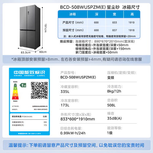 Midea 508L cross-fold four-door household refrigerator dual system dual cycle M60 ultra-thin zero-embedded bottom heat dissipation first-level energy efficiency air-cooled frost-free (supports Hongmeng Zhilian) BCD-508WUSPZM(E) Stardust Sand