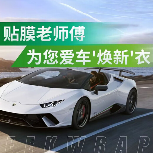 Professional car film 3M high gloss elite version - 5 years warranty - TPU material