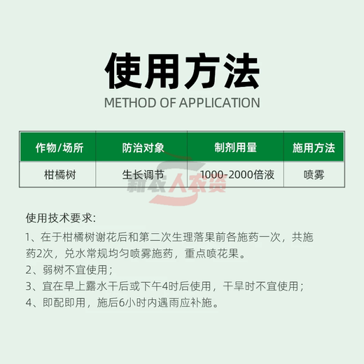 Jin Da Ge 5% benzylaminopurine plant growth regulator citrus fruit trees promote flower bud differentiation agricultural regulator foliar fertilizer 200ml*1 bottle