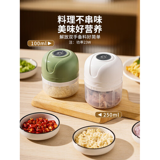 Modern housewife's garlic artifact electric garlic pounder garlic grinder garlic grinder garlic press garlic grinder 45W power upgrade - fruit green 250ml three-leaf knife | minced meat