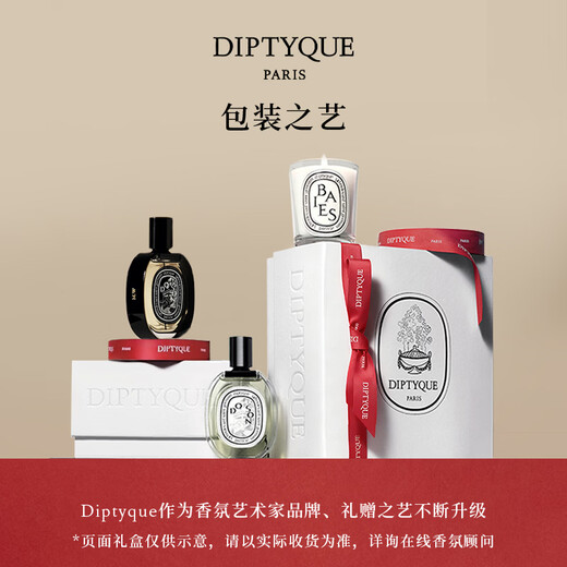 蒂普提克（Diptyque）柔肤手部清洁露350ml香氛香水礼盒 生日礼物 新年礼物 送女友