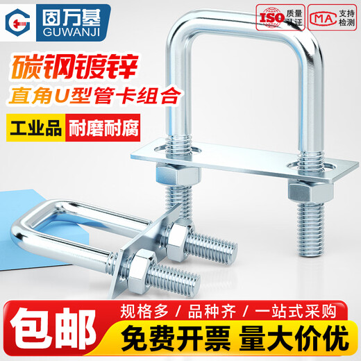 GUWANJI galvanized right-angle square U-bolt tube clamp square screw buckle clamp hoop baffle extension fixation M10x190x300 2 sets