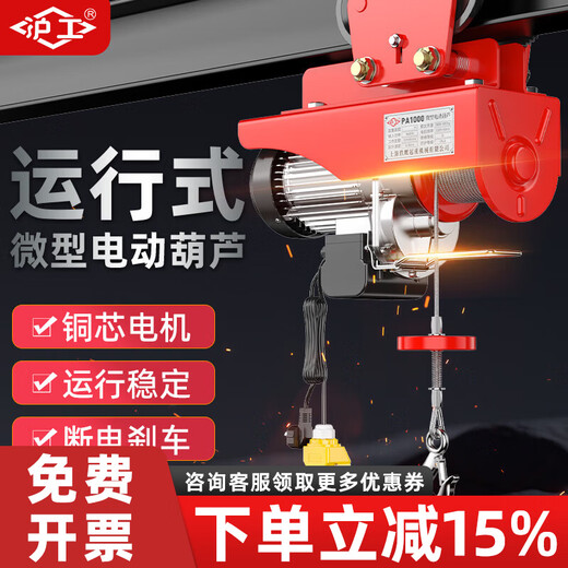 Hugong 220v household small crane wire rope hoisting crane construction decoration with sports car mini electric hoist PA800-12 meters with 1T 4-wheel electric sports car