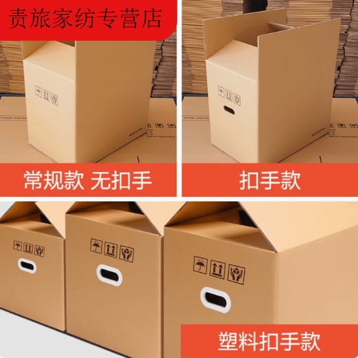 Super-hard large moving carton five-layer extra-hard household moving storage box express logistics box packing paper box small package book 40*30*30cm super-hard plastic buckle 5 pcs