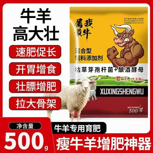 Cattle fattening, fattening, weight gain, growth promotion, fat tyrant feed additive, chicken, duck, goose, cattle and sheep premix, poultry and veterinary use, 5 packs, buy 3 get 2 free, gluttonous and sleepy, strong growth