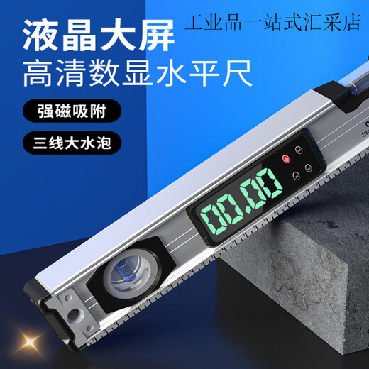 Chint (CHNT) high-precision home inspection tools electronic level instrument ruler detection ruler angle measuring ruler 1000MM strong magnetic digital display_180 high-definition large blister thickened aluminum