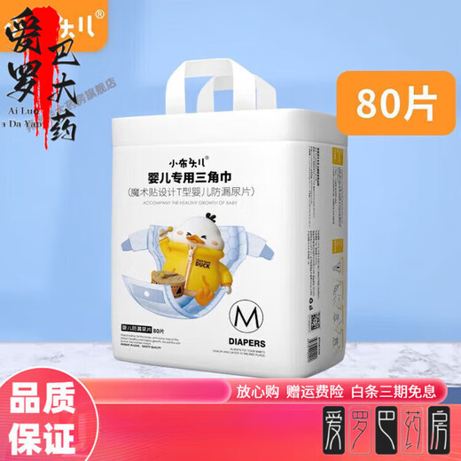 Petite serviette triangulaire en tissu, couche-culotte pour bébé Velcro en forme de T, couche jetable respirante pour bébé, taille Velcro M 80 pièces (8-15 Jin Jin est égal à 0,5 kg)