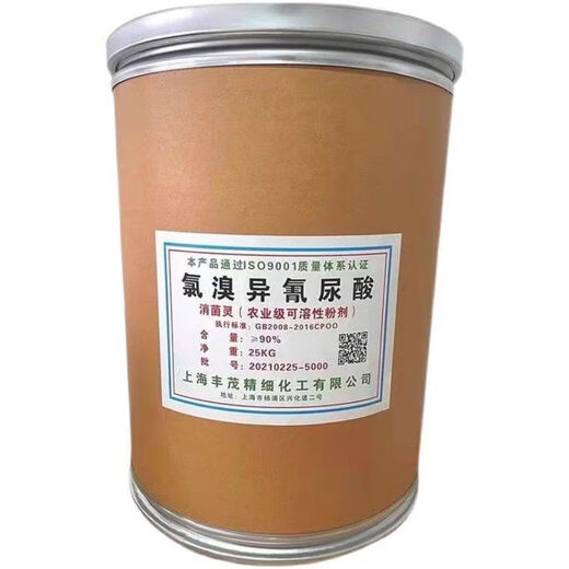 Mineral source potassium fulvic acid raw powder humic acid foliar fertilizer organic fertilizer rooting and seedling water-soluble fertilizer express chlorobromoisocyanuric acid 25kg barrel to villages and towns