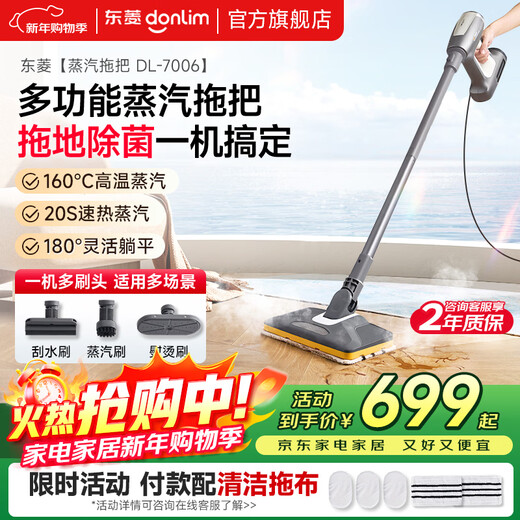 Donlim Steam Cleaner Home Multifunctional Kitchen Steam Cleaner Electric Mop Sterilization High Temperature Steam Mop DL-7006 Standard Version DL-7006