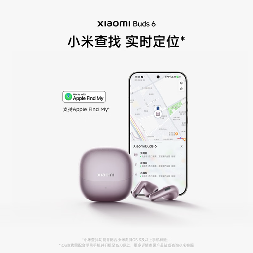 Xiaomi (MI) Xiaomi Buds 6 semi-in-ear Bluetooth headphones, comfortable to wear, suitable for Android and Apple phones, titanium light gold
