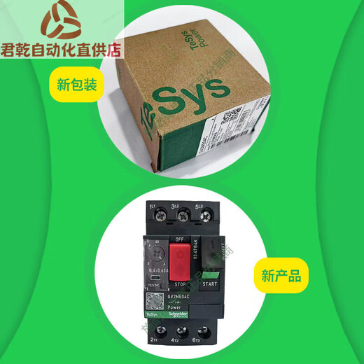 Schneider motor circuit breaker motor protector gv2me10c/32/14/16/08 motor start switch GV2ME05C current 0.63-1A