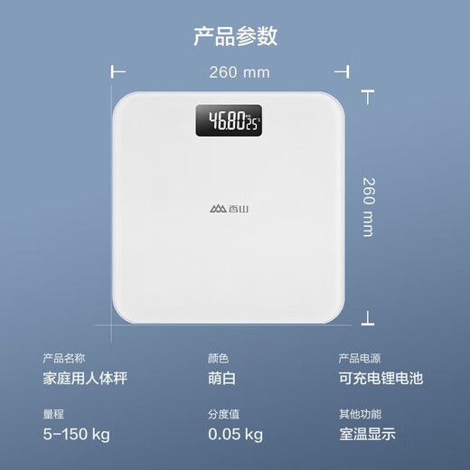 Xiangshan electronic weight scale human body household accurate weighing scale high-precision human body scale healthy weight loss scale room temperature display cute white rechargeable model